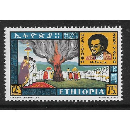ETHIOPIA 1962 ETHIOPIAN RULERS 75c ZARA YACOB SG 557 M / MINT