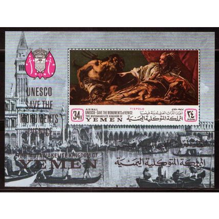 ZAYIX Yemen Block 82 B MNH UNESCO Monuments Boats Venice Painting 011023SM82