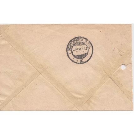 RUSSIA cover postmarked 5 Aug, 1935 - backstamp Novosibirsk,