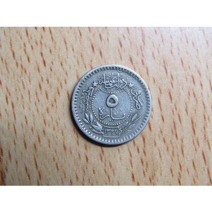 Ottoman Turkey AH1327 Year 2 5 Para Coin