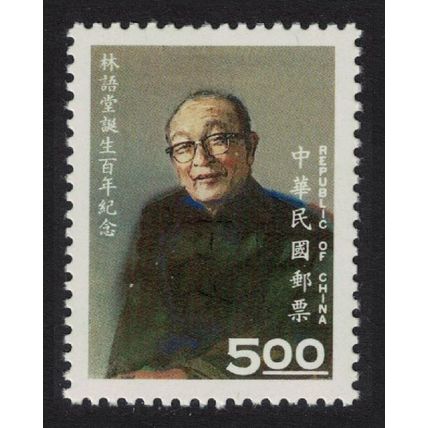 Taiwan Dr Lin Yutang essayist and lexicographer 1994 MNH SG#2214