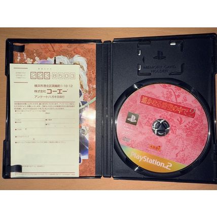 Harukanaru Toki no Naka De 2 - Japanese NTSC-J PS2 Playstation 2