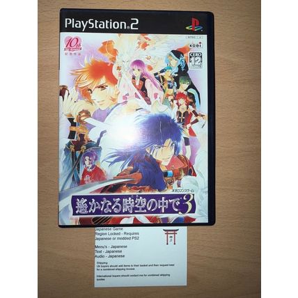 Harukanaru Toki no Naka De 3 - Japanese NTSC-J PS2 Playstation 2