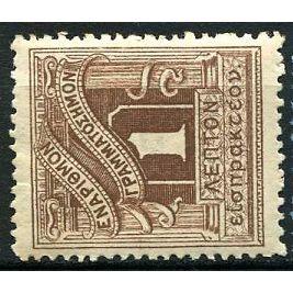 1902 Michel P25 - #2 MH (*)