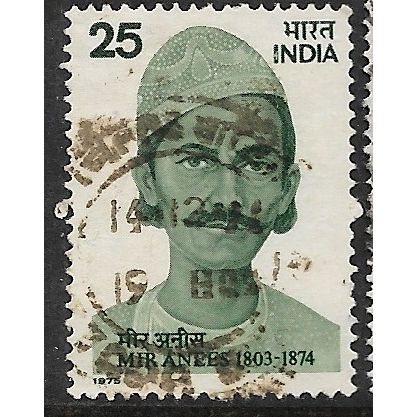 1975 SG 777 - fine used (o)