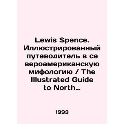 Lewis Spence. Illustrated Guide to North American Mythology / The Illustrated Gu