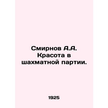 A.A. Smirnov's Beauty in the Chess Game.