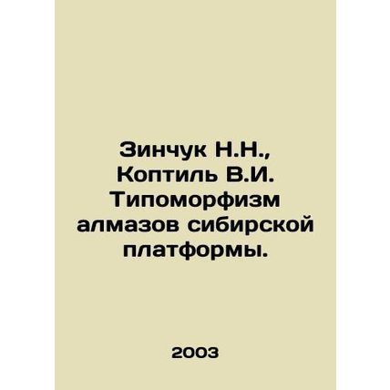 Zinchuk N.N., Kopil V.I. Typomorphism of Siberian Platform Diamonds. In Russia