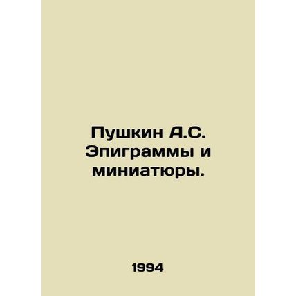 Pushkin A.S. Epigrams and miniatures. In Russian /Pushkin A.S. Epigrammy i min