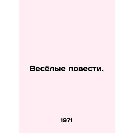 Merry Tales./Vesyolye povesti.