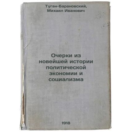 Ocherki iz noveyshey istorii politicheskoy ekonomii i sotsializma. In Russian...