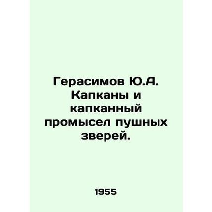 Yu.A. Gerasimov Capkans and the Trapped Fishing of Fur Animals. In Russian /Ger