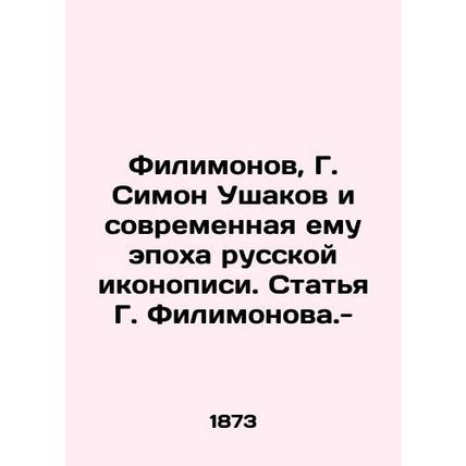 Filimonov, G. Simon Ushakov and the modern era of Russian iconography. Article