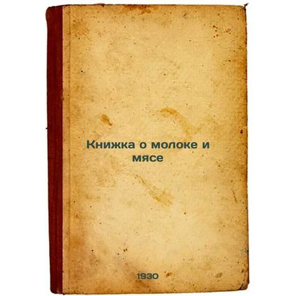 Knizhka o moloke i myase. In Russian /Milk and Meat Book