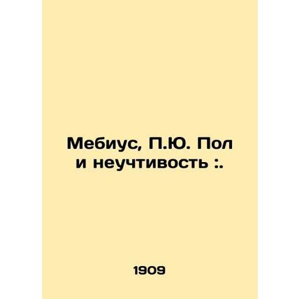 Moebius, P.J. Paul and Discourteousness:. In Russian (ask us if in doubt)/Mebius