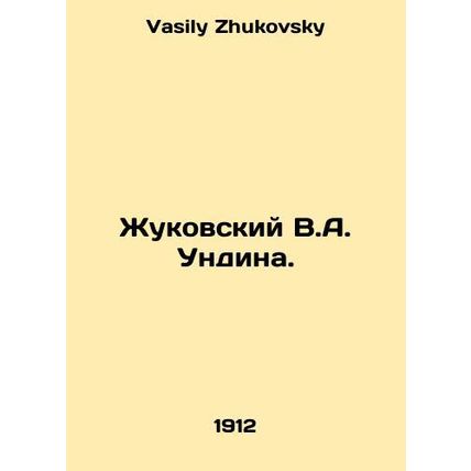 Zhukovsky V.A. Undina. In Russian /Zhukovskiy V.A. Undina.