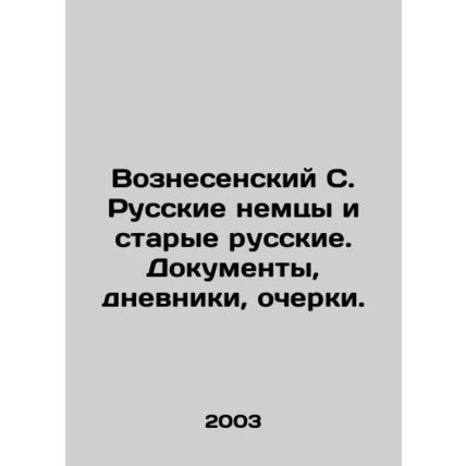 Voznesensky S. Russian Germans and Old Russians. Documents, diaries, essays. In