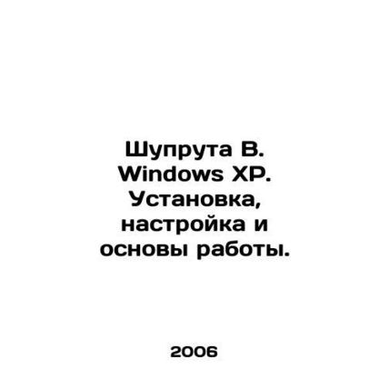 Shupruta B. Windows XP. Installation, Setup, and Fundamentals. In Russian /Shup