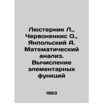 Lusternik L., Chervonenkis O., Yanpolsky A. Mathematical analysis. Calculati