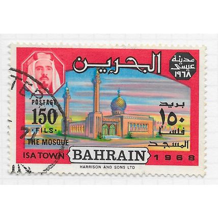 BAHRAIN 1968 ISA TOWN MOSQUE VIEW SG164 164 SG USED