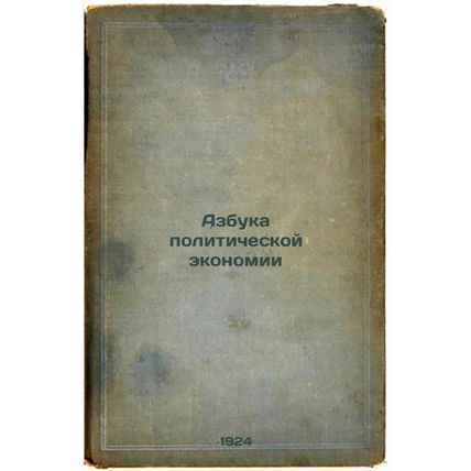 Azbuka politicheskoy ekonomii. In Russian /The ABC of Political Economy