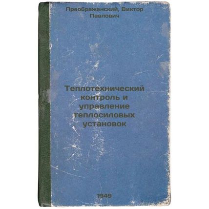 Teplotekhnicheskiy kontrol' i upravlenie teplosilovykh ustanovok. In Russian ...
