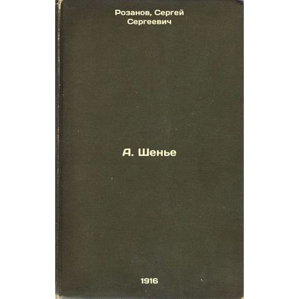 A.Shen'e. In Russian /A.Chenier