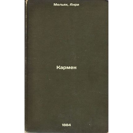 Karmen. In Russian /Carmen