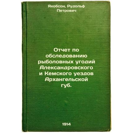Otchet po obsledovaniyu rybolovnykh ugodiy Aleksandrovskogo i Kemskogo uezdov...