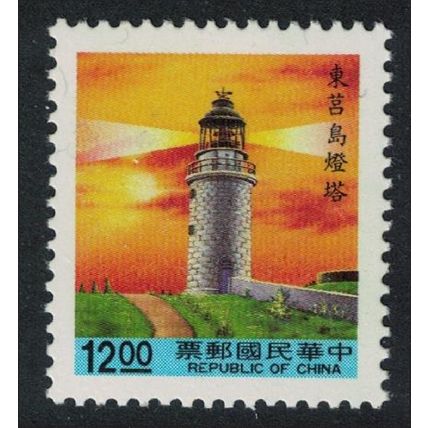 Taiwan Yeh Liu lighthouse $12 Blue Panel 1991 MNH SG#2010 MI#2011A