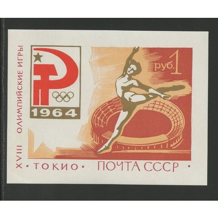 Russia 2926a, 1964 Olympics, Red Sheet, Imperf, S/S, VF, MNH (RU281)