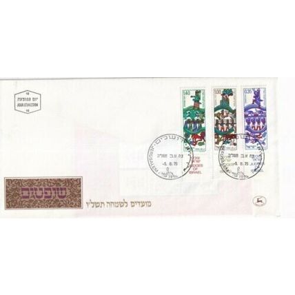 Israel 1975 Jusdes of Israel FDC Jerusalem cancel unaddressed VGC