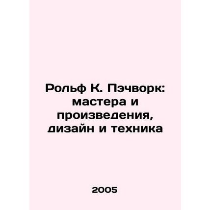 Rolf K. Patchwork: Masters and Works, Design and Technology In Russian /Rolf K