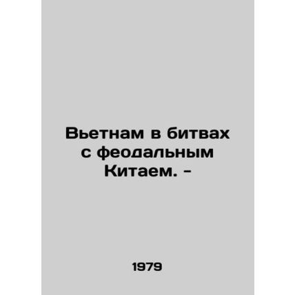Vietnam in battles with feudal China. - In Russian /Vetnam v bitvakh s feodalny