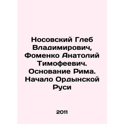 Gleb Vladimirovich Nosovsky, Anatoly Timofeevich Fomenko. The Foundation of Rom