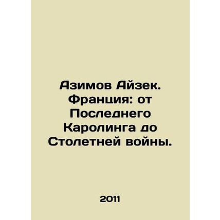 Asimov Isaac. France: From the Last Karolinska to the Hundred Years War. In Rus
