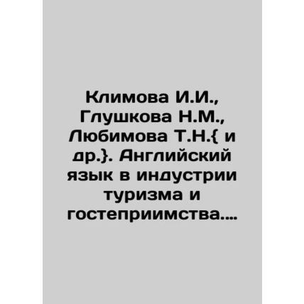 Klimova I.I., Glushkova N.M., Lyubimova T.N. {and others}. English Language i