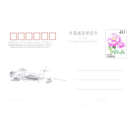 Aviation; jet; chinese jet, 1956