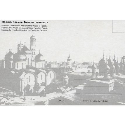 Moscow: Set of Twelve Postcards