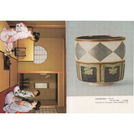 Cha-No-Yu Japanese Tea Ceremony & Antique Tea Bowl Postcard