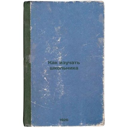 Kak izuchat' shkol'nika. In Russian /How to Study a Schoolboy