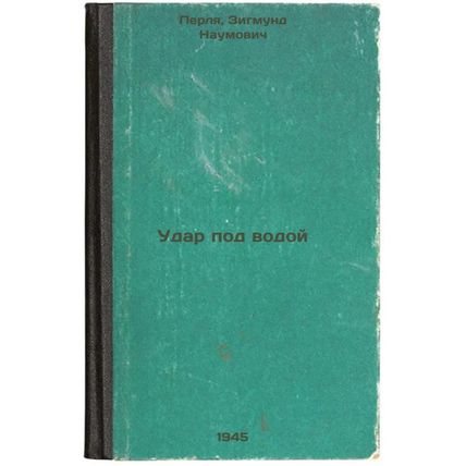 Udar pod vodoy. In Russian /Underwater impact