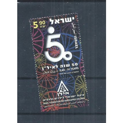 Israel stamps. 2002 50th Anniv of ILAN MNH with tab SG 1607 (AN432)