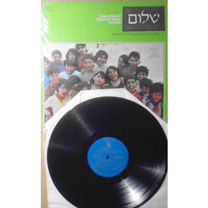 Shalom: from the chorus of General Israel Orphans' Home for Girls. Vinyl LP 1970