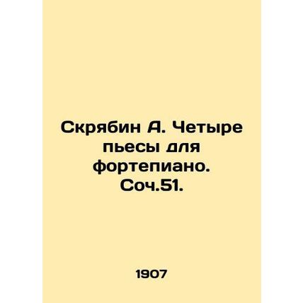 A. Scriabin Four Pieces for Piano. Op.51. In Russian /Skryabin A. Chetyre pesy