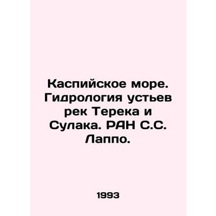Caspian Sea. Hydrology of the estuaries of the Terek and Sulak rivers. RAS S. S