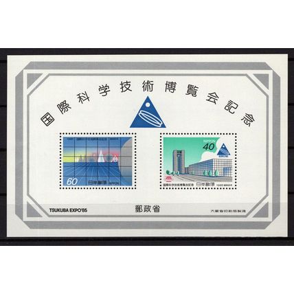 Japan 1641a MNH EXPO '85 Architecture ZAYIX 0124M0078M