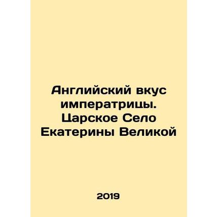 The Empress's English Taste. Catherine the Great's Tsarskoe Village .