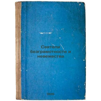 Seyateli bezgramotnosti i nevezhestva. In Russian /Sowing illiteracy and igno...