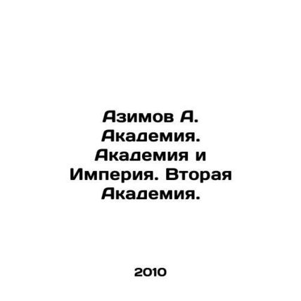 Azimov A. Academy. Academy and Empire. Second Academy. In Russian /Azimov A. Ak